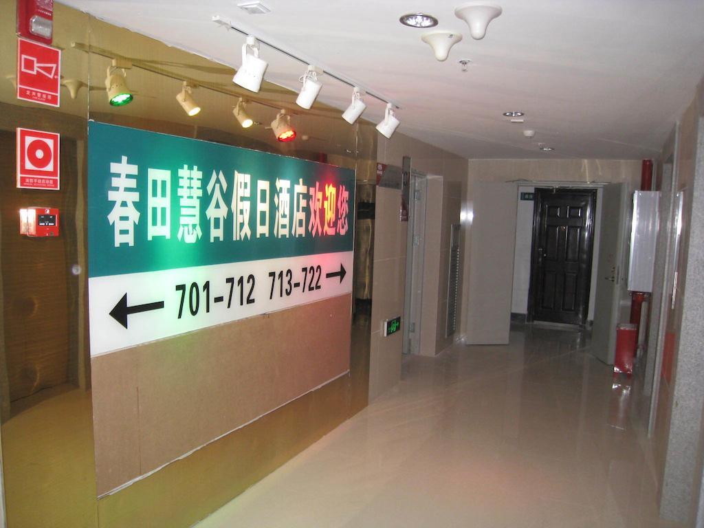 Chun Tian Hui Gu Holiday Hotel Куньмін Екстер'єр фото