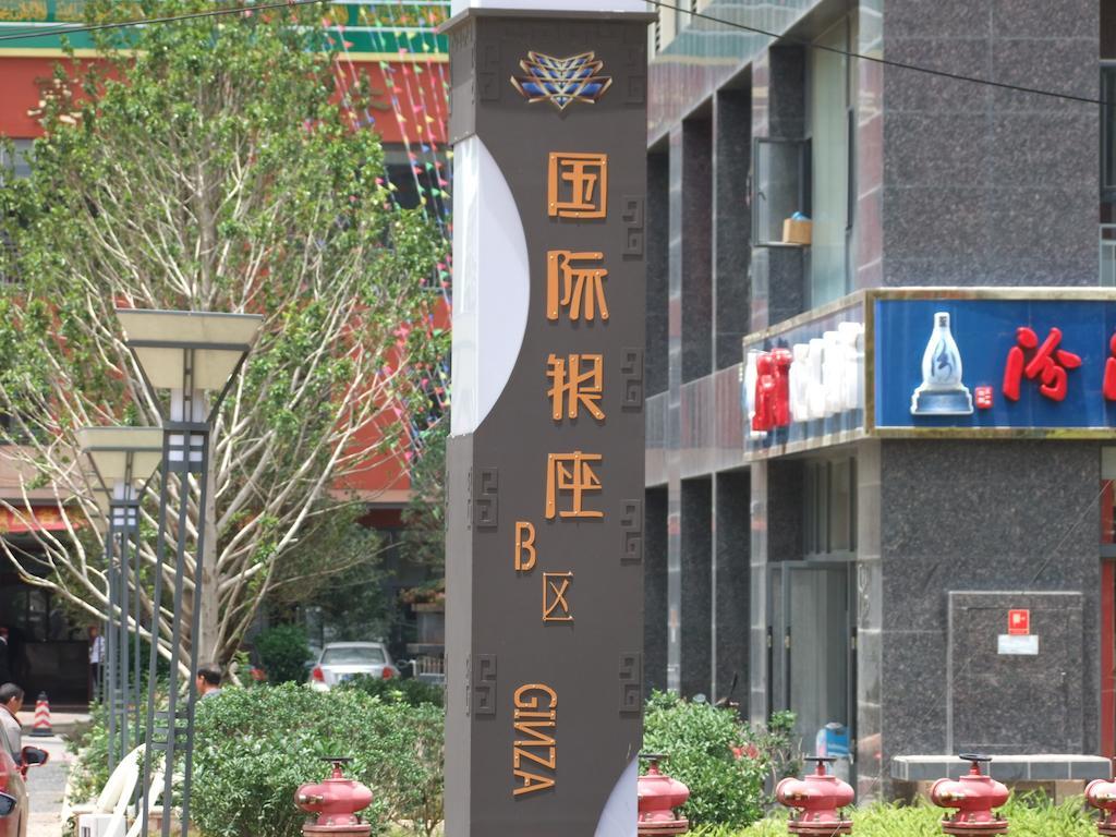 Chun Tian Hui Gu Holiday Hotel Куньмін Екстер'єр фото