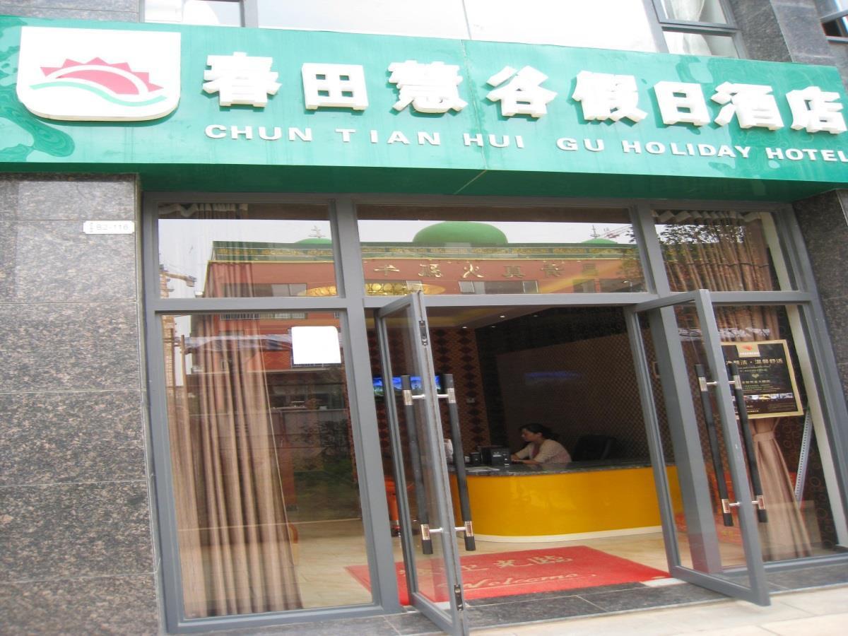 Chun Tian Hui Gu Holiday Hotel Куньмін Екстер'єр фото